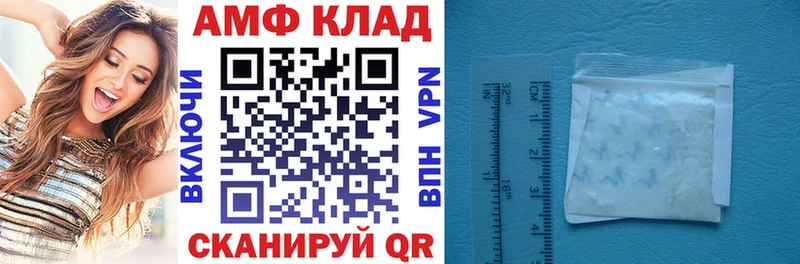Купить  Черняховск  АМФ 97% 