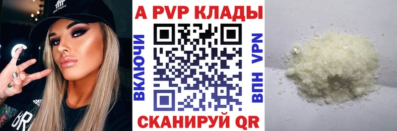 Alpha PVP крисы CK  Купить  Черняховск 