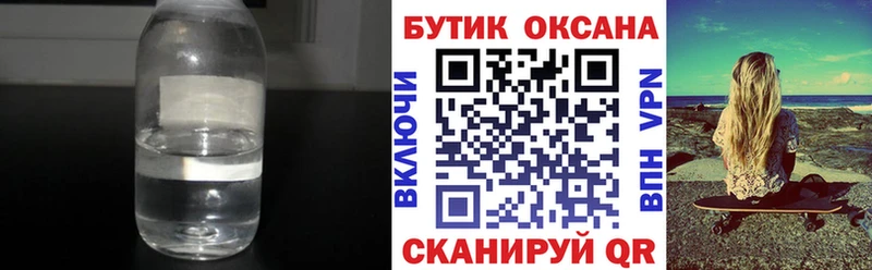 Купить  Черняховск  Бутират BDO 