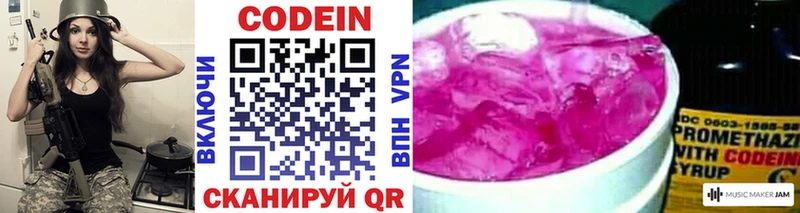 Кодеиновый сироп Lean Purple Drank  Купить где  Черняховск 