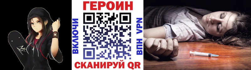Героин герыч  Купить закладки  Черняховск 