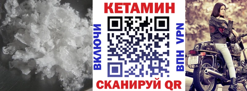 Кетамин ketamine  Купить закладки  Черняховск 