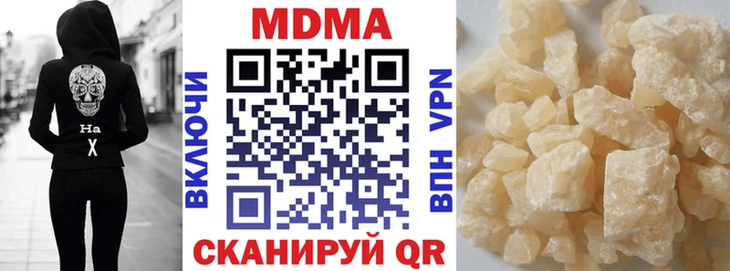 МДМА молли  Купить где  Черняховск 