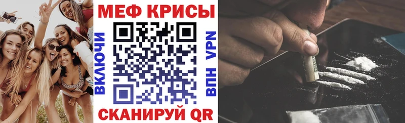 Купить закладки  Черняховск  МЯУ-МЯУ VHQ 