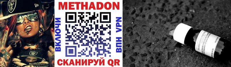 Купить где  Черняховск  МЕТАДОН кристалл 