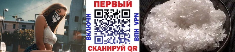МЕТАМФЕТАМИН винт  Купить где  Черняховск 