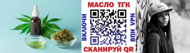 ТГК гашишное масло  Купить  Черняховск 